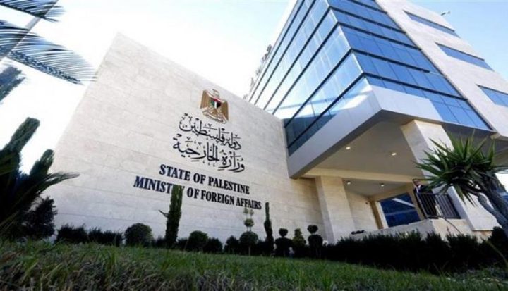 الخارجية تدين المطالبة بضم الضفة وتعتبرها استخفافا اسرائيليا بمؤتمر حل الدولتين